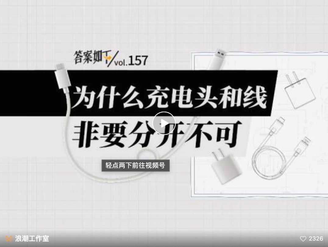 图拉斯Yoga充电器内容策划