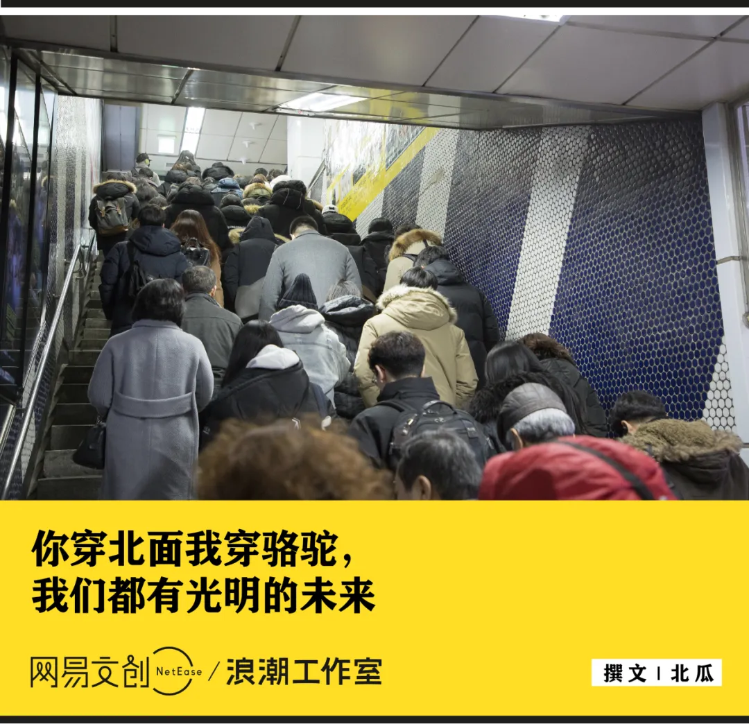 北京地铁的骆驼比沙漠还多